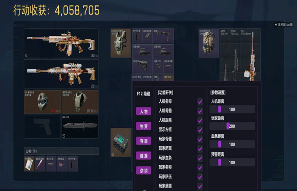 三角洲行动辅助英雄透视自瞄效果